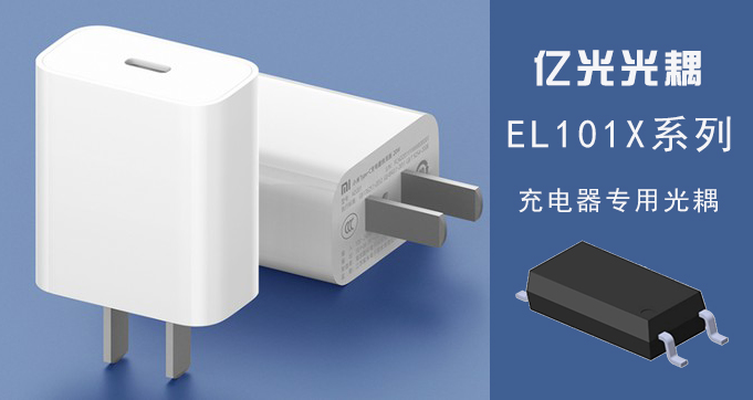充電頭.jpg