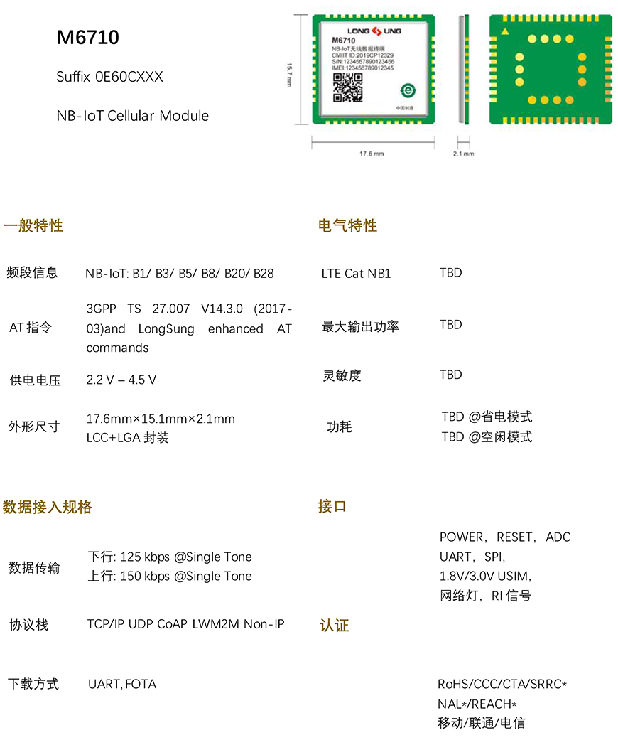 M5700-P規格書V0.jpg