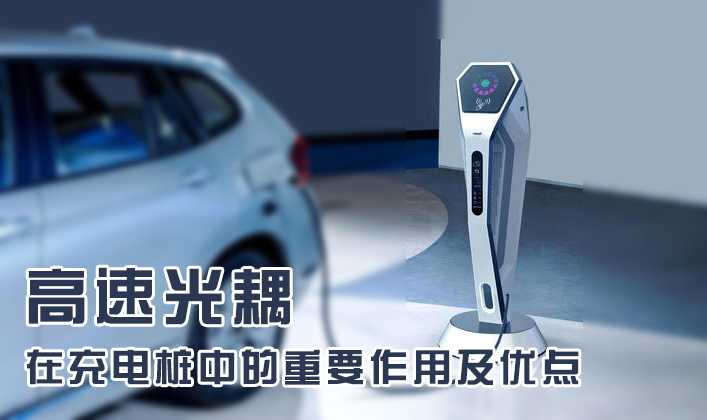 充電樁.jpg