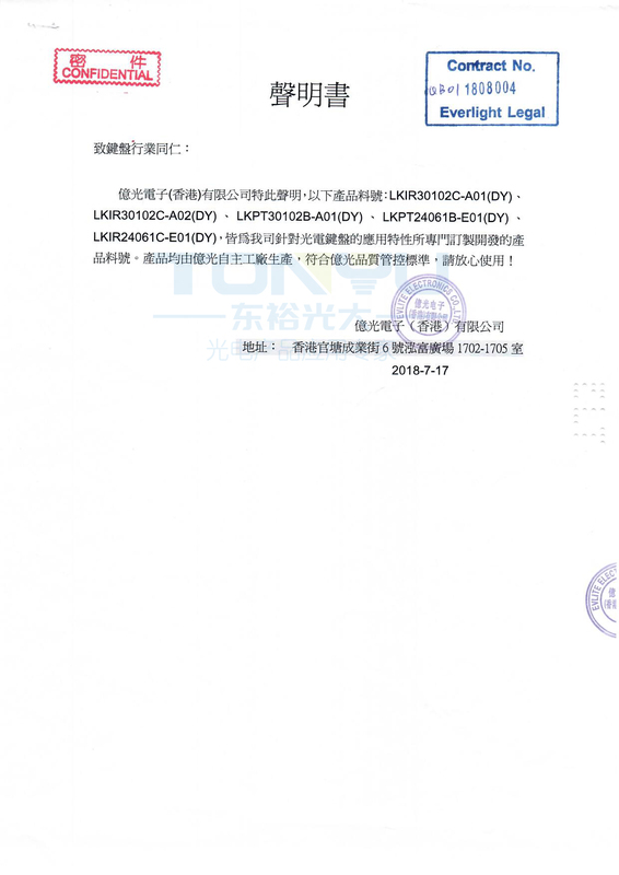 亿光声明函2.jpg
