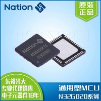国民技术MCU N32G020系列 32位微控制器MCU