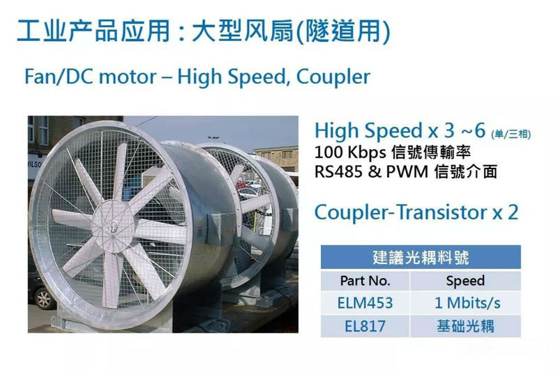 億光光耦.jpg