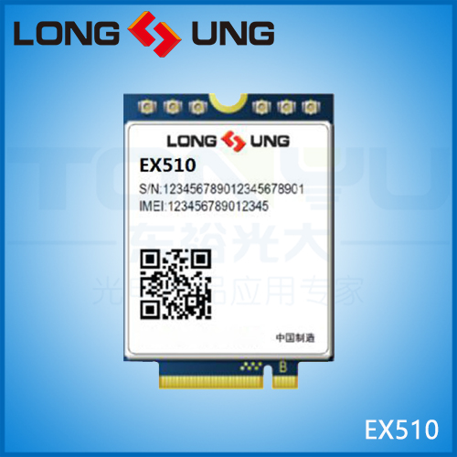 龙尚科技5G模块组 EX510