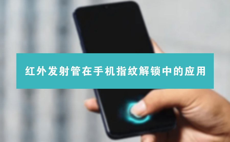 手機指紋.jpg
