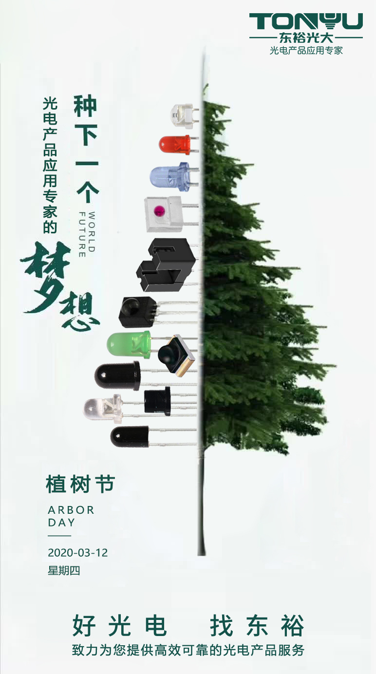 2020植樹節.jpg