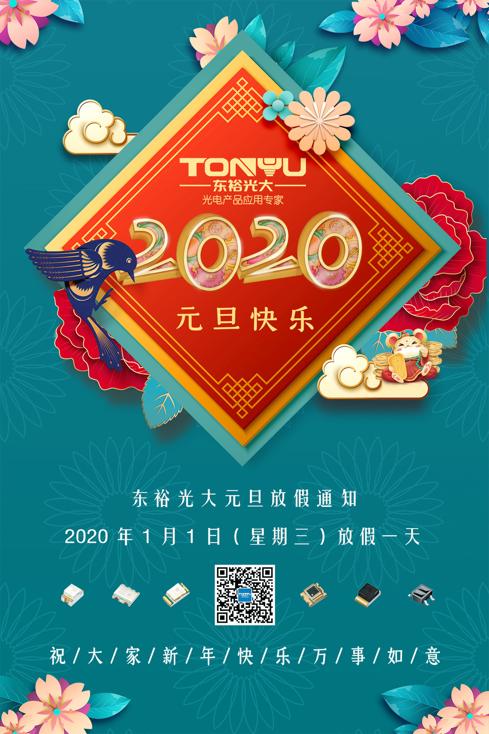 2020元旦(1).jpg