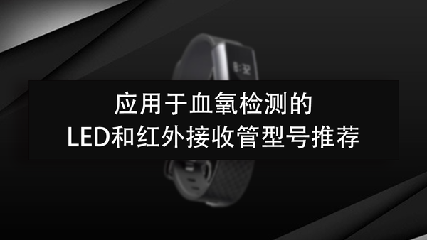 智能手環.png
