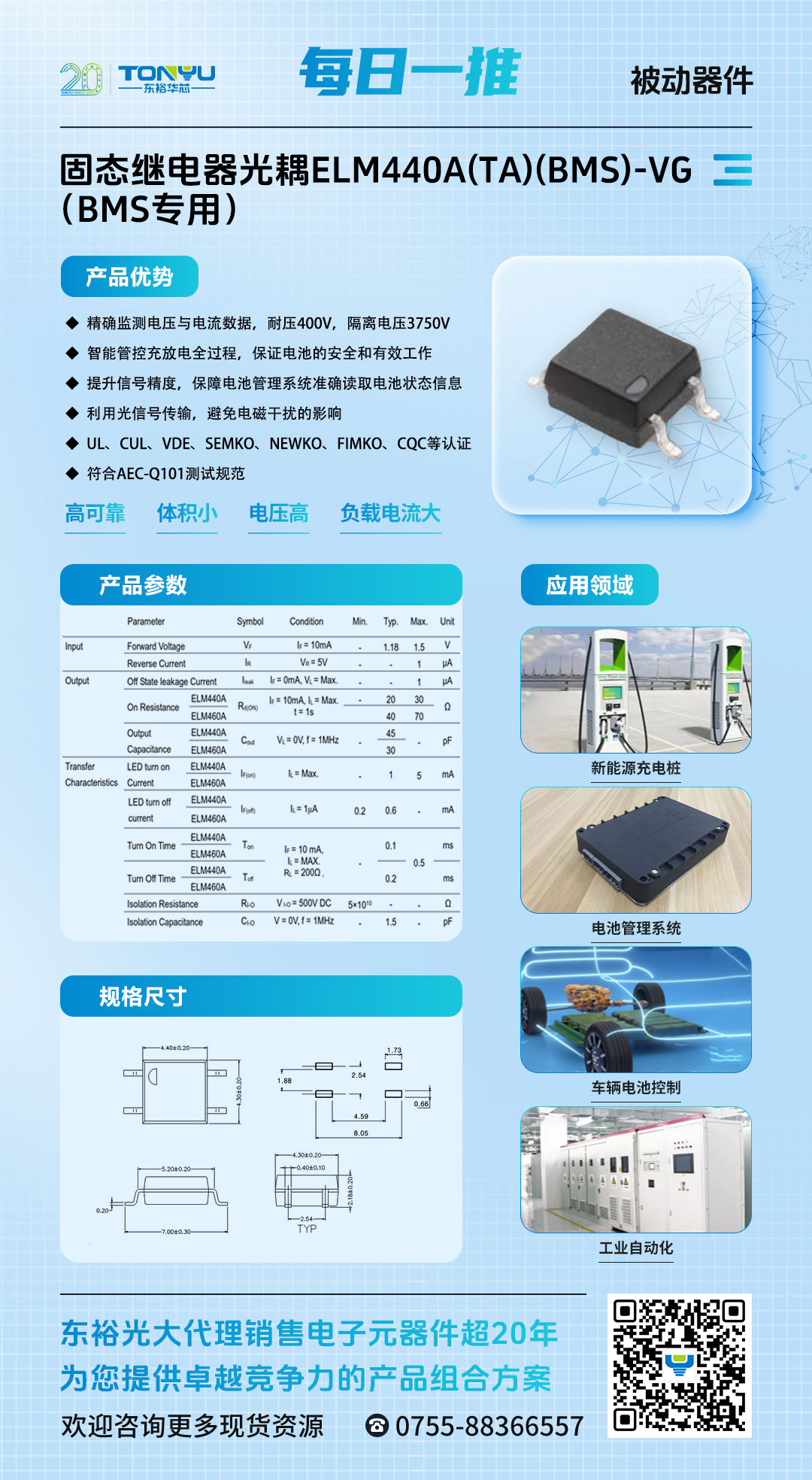 ELM440 - 副本 拷贝.jpg