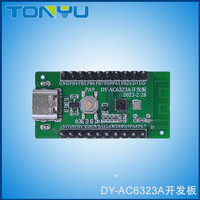 东裕光大 DY-AC6323A开发板（杰理芯片开发板）
