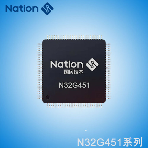 国民技术MCU  N32G451系列