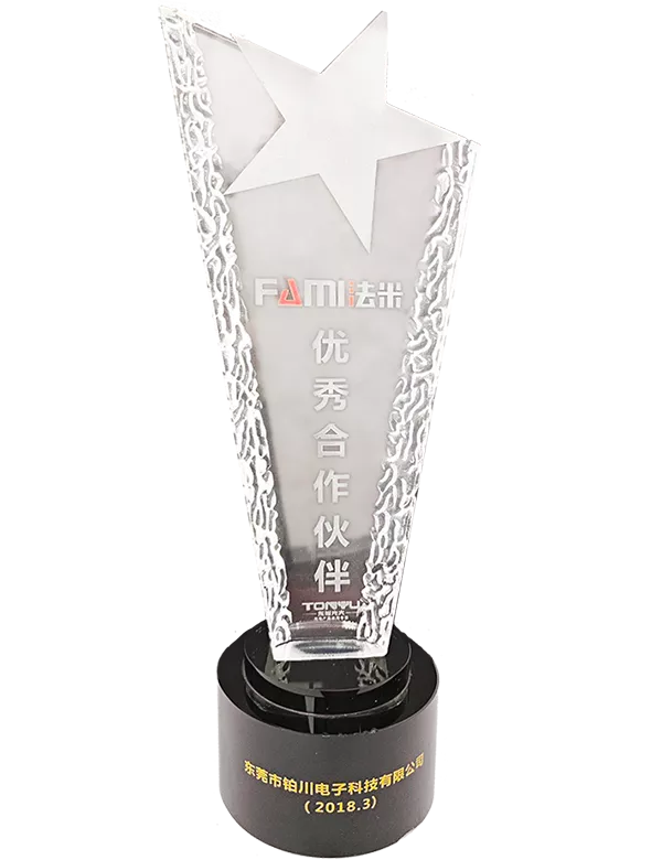 铂川电子2017年度优秀合作伙伴