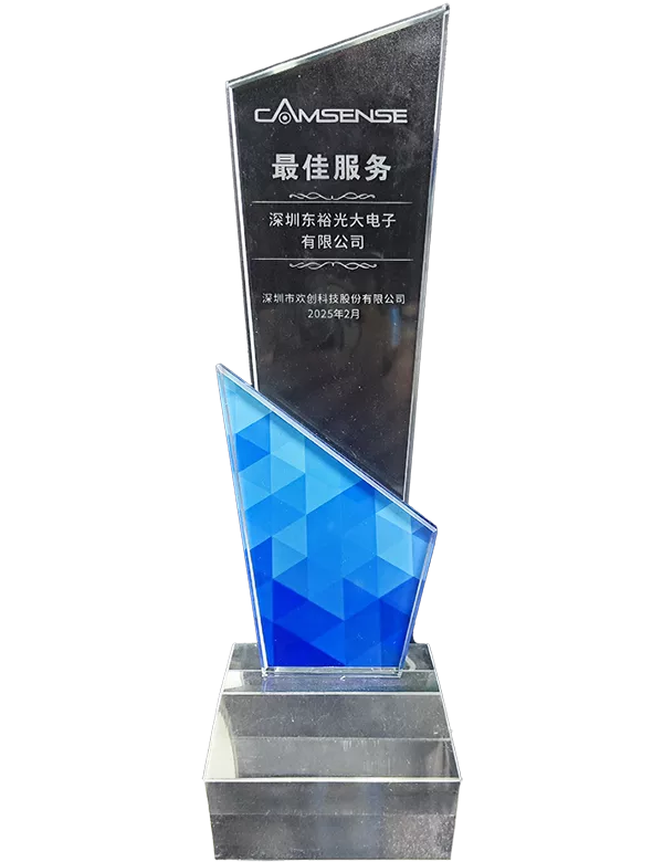 欢创科技2024年度最佳服务奖